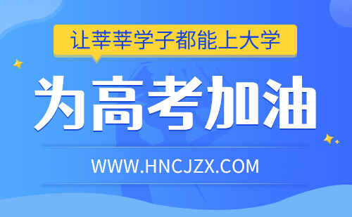 湖南省2022年成人高校招生录取工作圆满结束