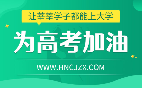 湖南省成人高考网上缴费详细流程